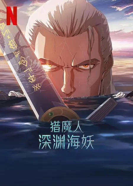 少女与战车最终章第4集
