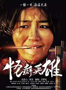 精贵
