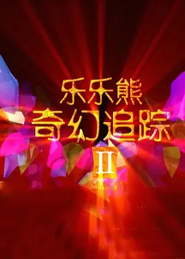 亚洲国产欧美视频