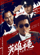我的团长我的团48集免费观看