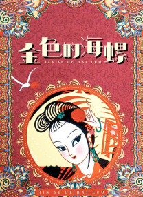 久久99热这里只频精品6中文字幕